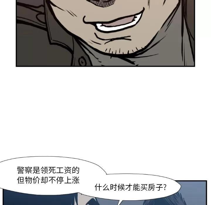 TWOMEN~共存 TWOMEN~共存 | 第77话 第69页