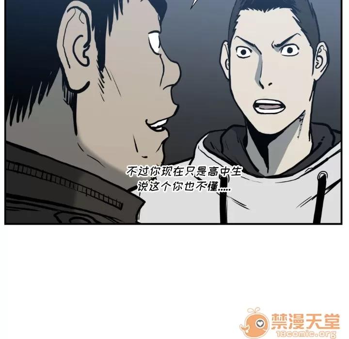 TWOMEN~共存 TWOMEN~共存 | 第77话 第70页