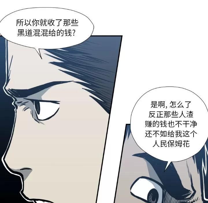 TWOMEN~共存 TWOMEN~共存 | 第77话 第71页