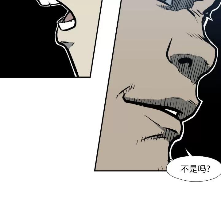 TWOMEN~共存 TWOMEN~共存 | 第77话 第72页