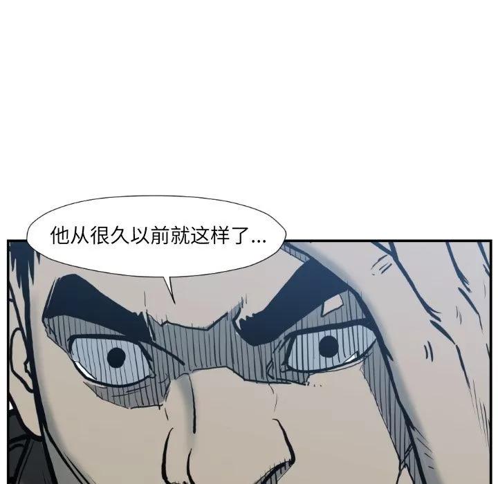 TWOMEN~共存 TWOMEN~共存 | 第77话 第74页