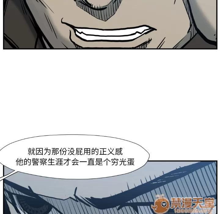 TWOMEN~共存 TWOMEN~共存 | 第77话 第75页