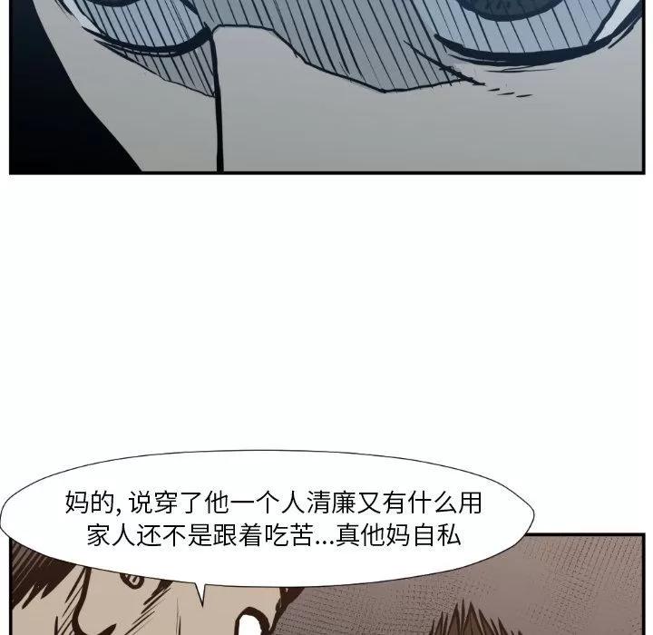 TWOMEN~共存 TWOMEN~共存 | 第77话 第76页