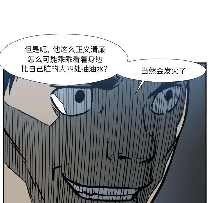 TWOMEN~共存 TWOMEN~共存 | 第77话 第78页