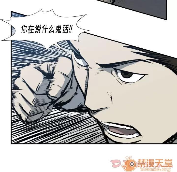 TWOMEN~共存 TWOMEN~共存 | 第77话 第85页