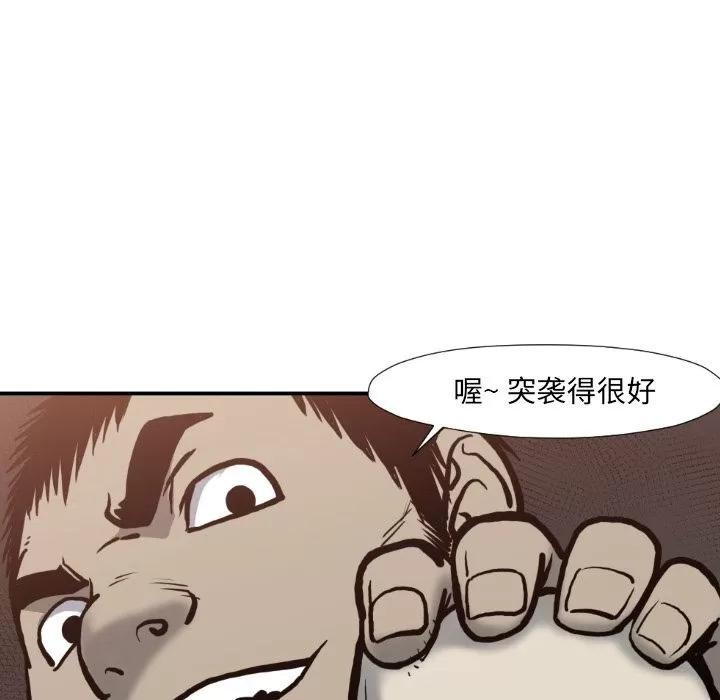 TWOMEN~共存 TWOMEN~共存 | 第77话 第88页