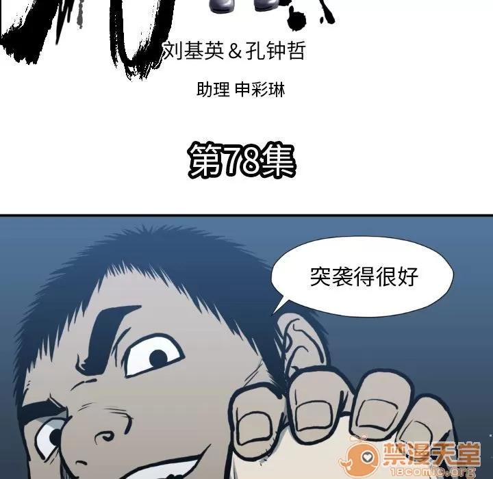 TWOMEN~共存 TWOMEN~共存 | 第78话 第5页