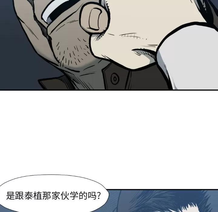 TWOMEN~共存 TWOMEN~共存 | 第78话 第6页