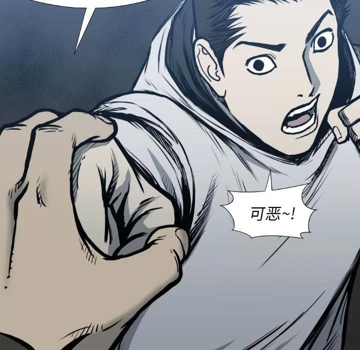 TWOMEN~共存 TWOMEN~共存 | 第78话 第7页