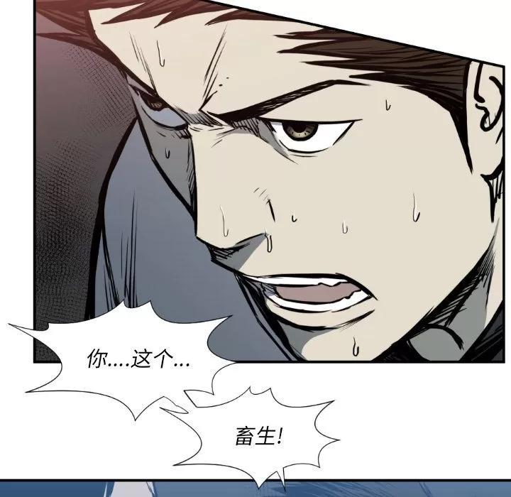 TWOMEN~共存 TWOMEN~共存 | 第78话 第17页