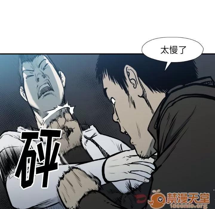 TWOMEN~共存 TWOMEN~共存 | 第78话 第20页