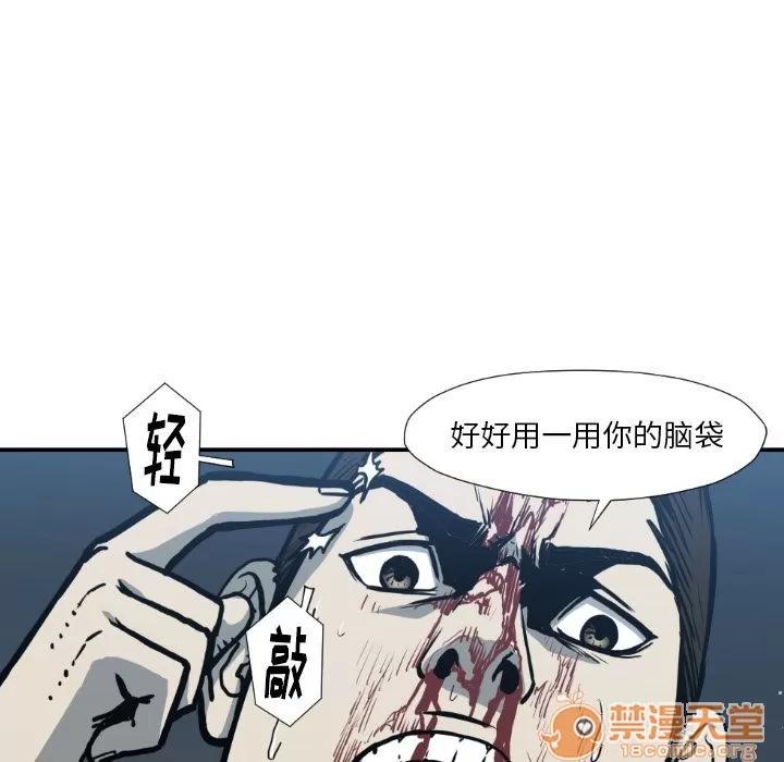 TWOMEN~共存 TWOMEN~共存 | 第78话 第45页