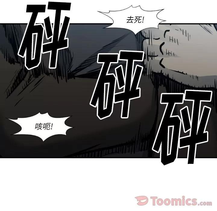 TWOMEN~共存 TWOMEN~共存 | 第78话 第49页