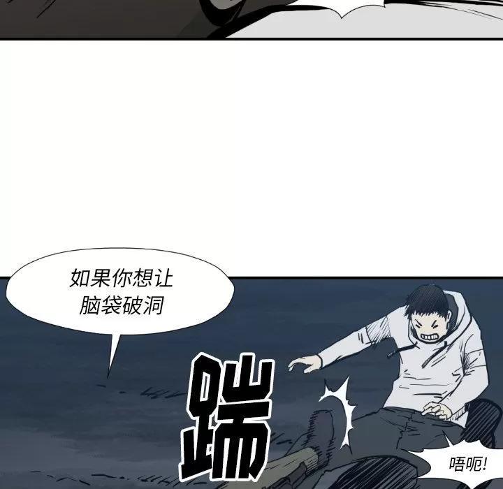 TWOMEN~共存 TWOMEN~共存 | 第78话 第54页