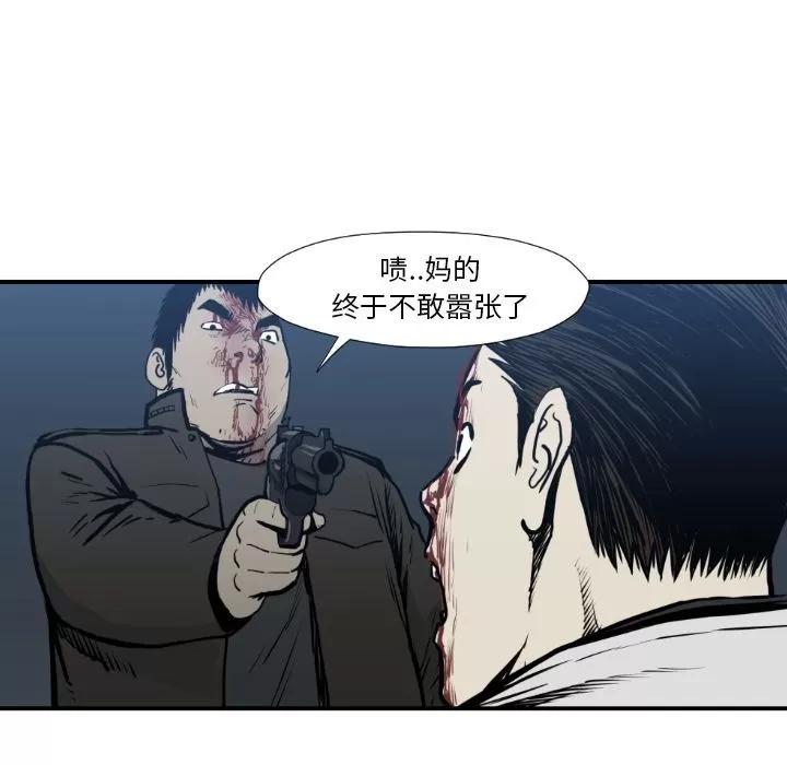 TWOMEN~共存 TWOMEN~共存 | 第78话 第57页