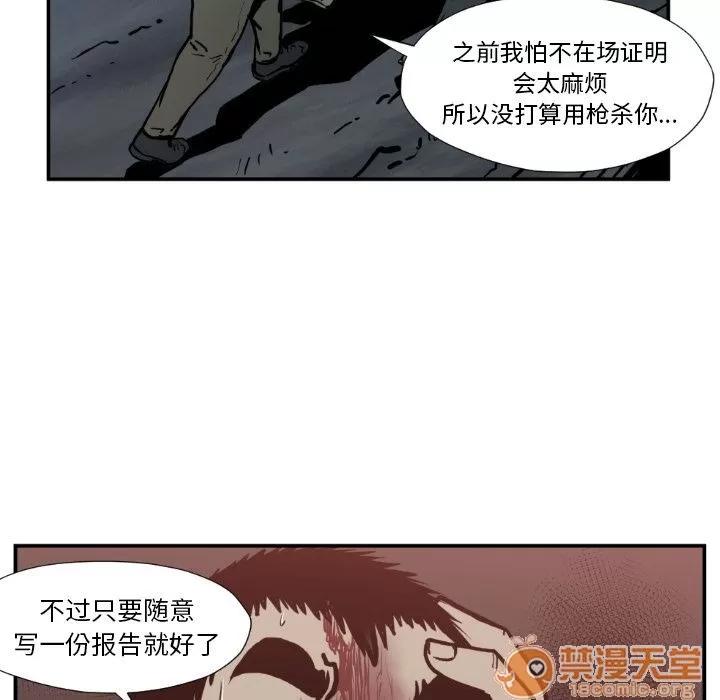 TWOMEN~共存 TWOMEN~共存 | 第78话 第60页