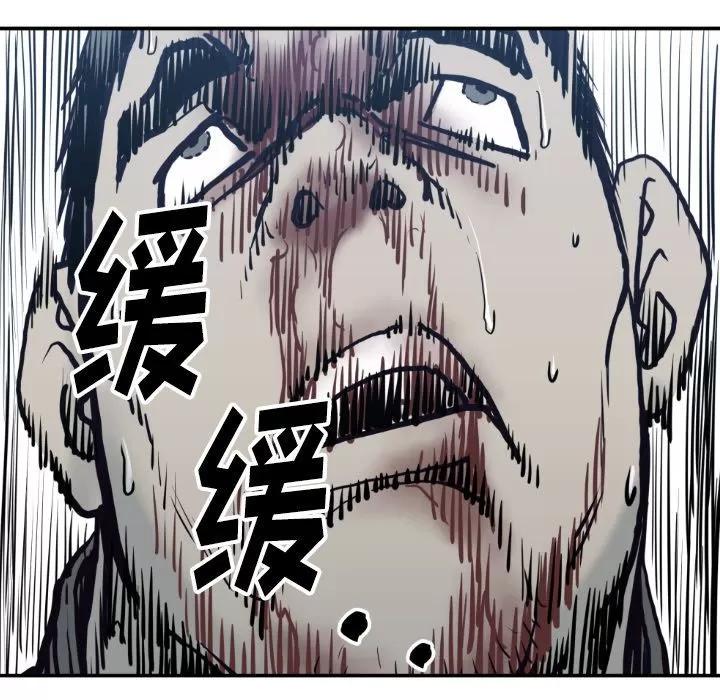 TWOMEN~共存 TWOMEN~共存 | 第78话 第83页