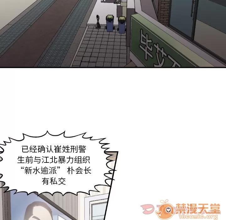 TWOMEN~共存 TWOMEN~共存 | 第79话 第40页