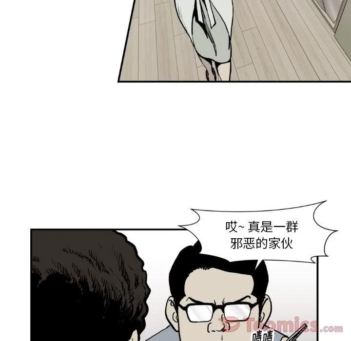 TWOMEN~共存 TWOMEN~共存 | 第79话 第42页
