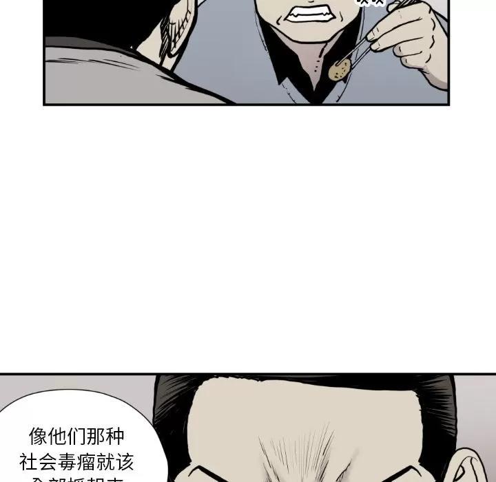 TWOMEN~共存 TWOMEN~共存 | 第79话 第43页