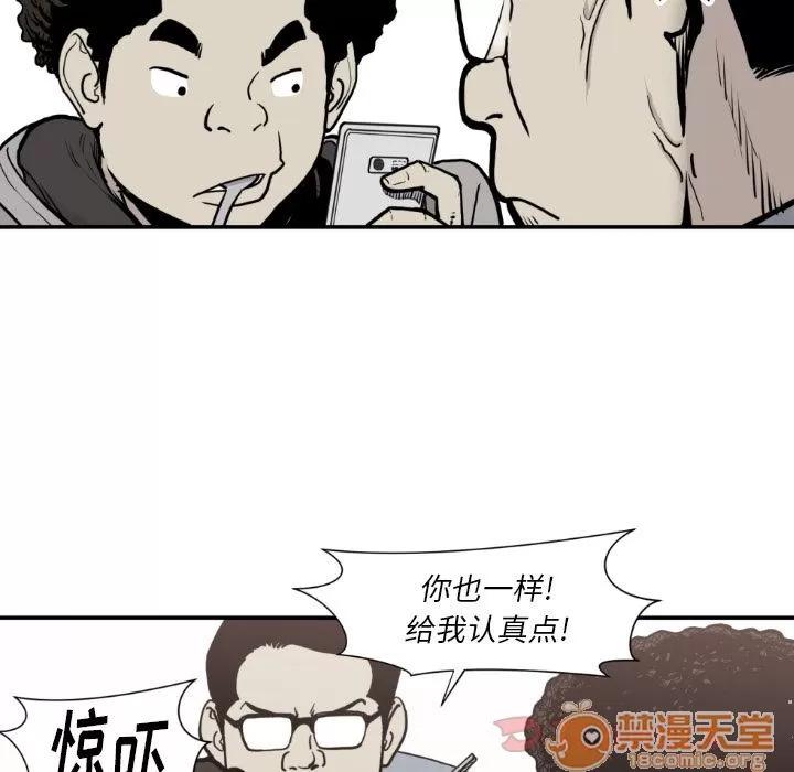 TWOMEN~共存 TWOMEN~共存 | 第79话 第45页