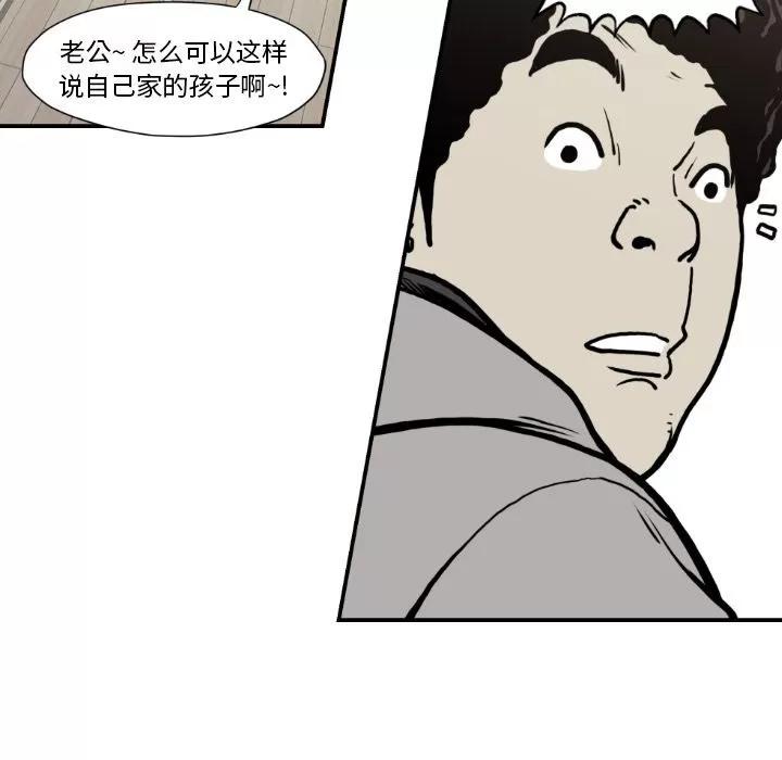 TWOMEN~共存 TWOMEN~共存 | 第79话 第48页