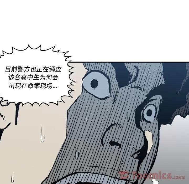 TWOMEN~共存 TWOMEN~共存 | 第79话 第49页