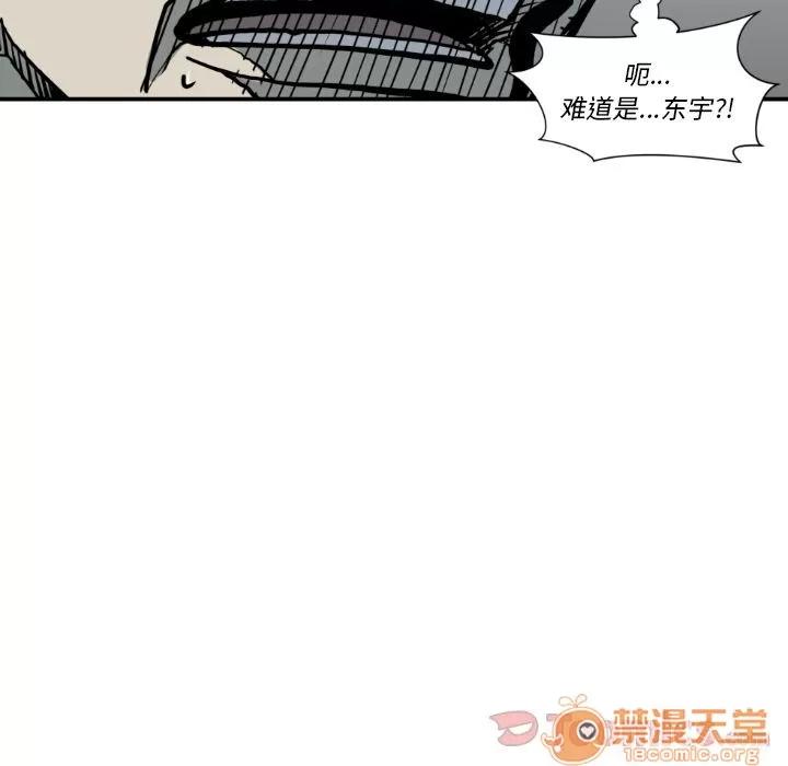 TWOMEN~共存 TWOMEN~共存 | 第79话 第50页