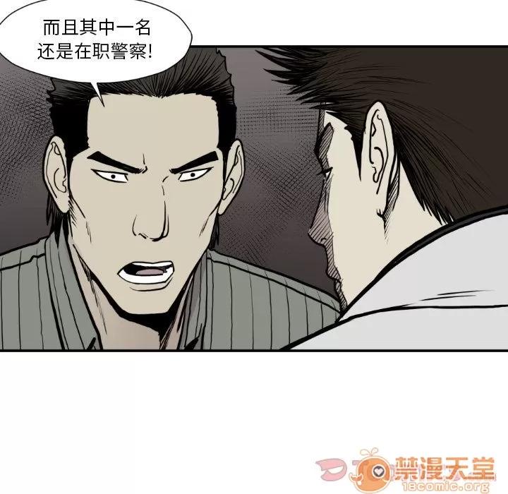 TWOMEN~共存 TWOMEN~共存 | 第79话 第55页