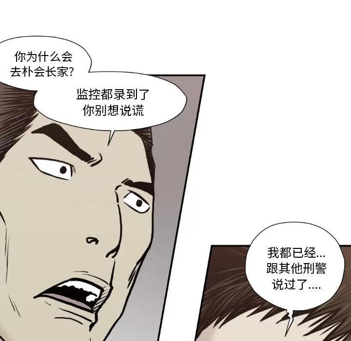 TWOMEN~共存 TWOMEN~共存 | 第79话 第56页