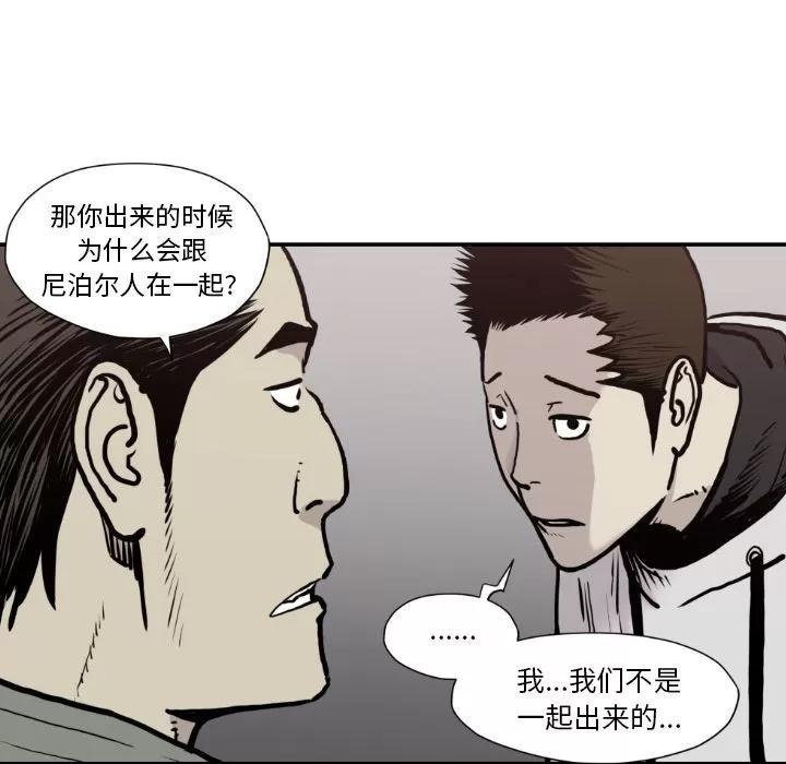 TWOMEN~共存 TWOMEN~共存 | 第79话 第58页
