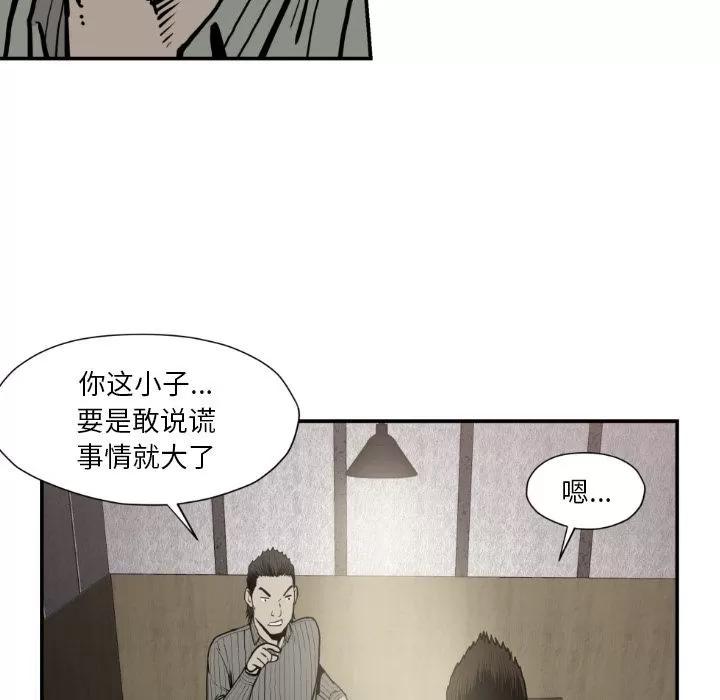 TWOMEN~共存 TWOMEN~共存 | 第79话 第61页