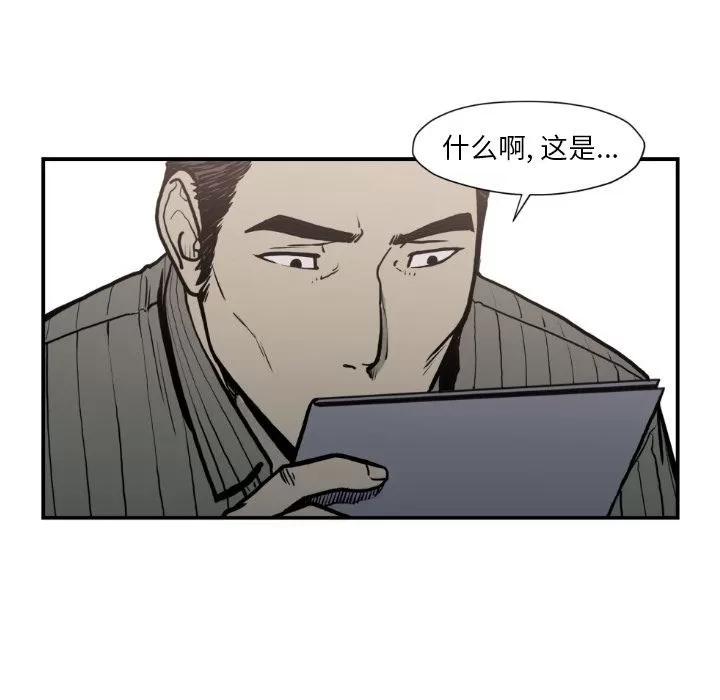 TWOMEN~共存 TWOMEN~共存 | 第79话 第63页