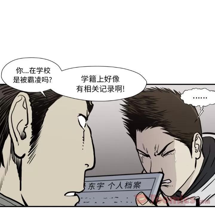 TWOMEN~共存 TWOMEN~共存 | 第79话 第64页