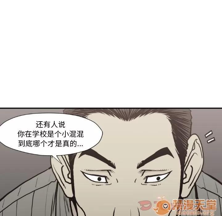 TWOMEN~共存 TWOMEN~共存 | 第79话 第65页