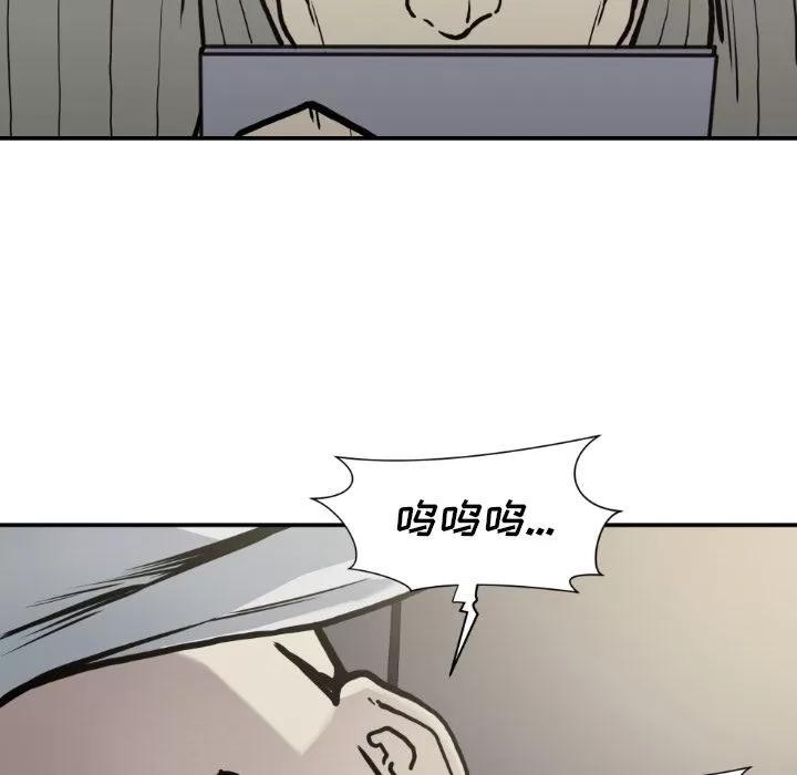 TWOMEN~共存 TWOMEN~共存 | 第79话 第66页