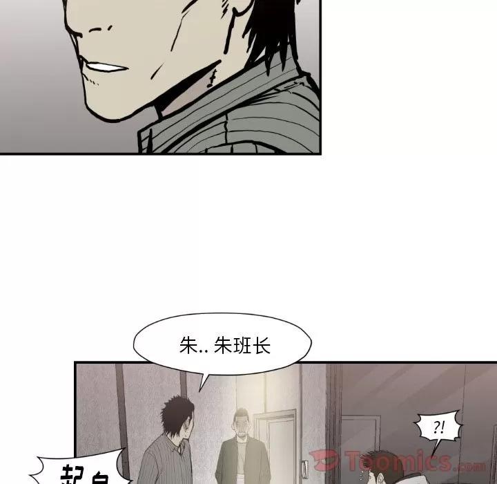 TWOMEN~共存 TWOMEN~共存 | 第79话 第71页