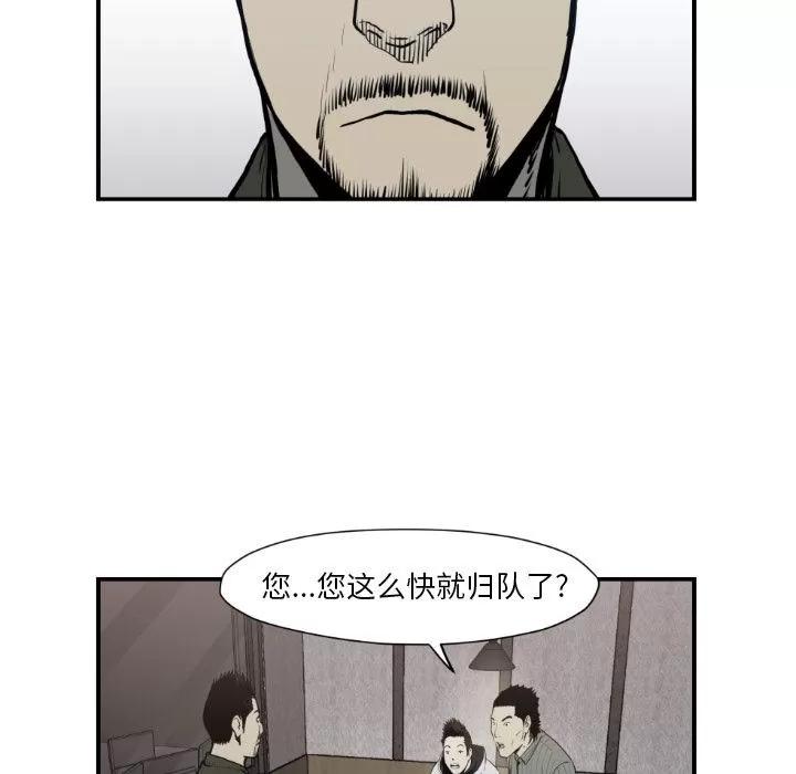 TWOMEN~共存 TWOMEN~共存 | 第79话 第73页
