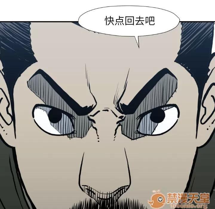TWOMEN~共存 TWOMEN~共存 | 第79话 第85页