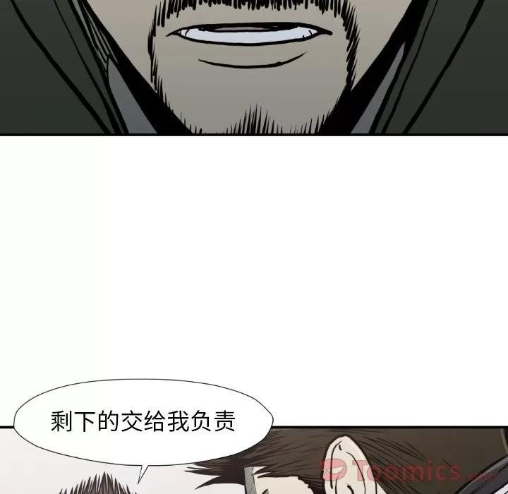 TWOMEN~共存 TWOMEN~共存 | 第79话 第86页