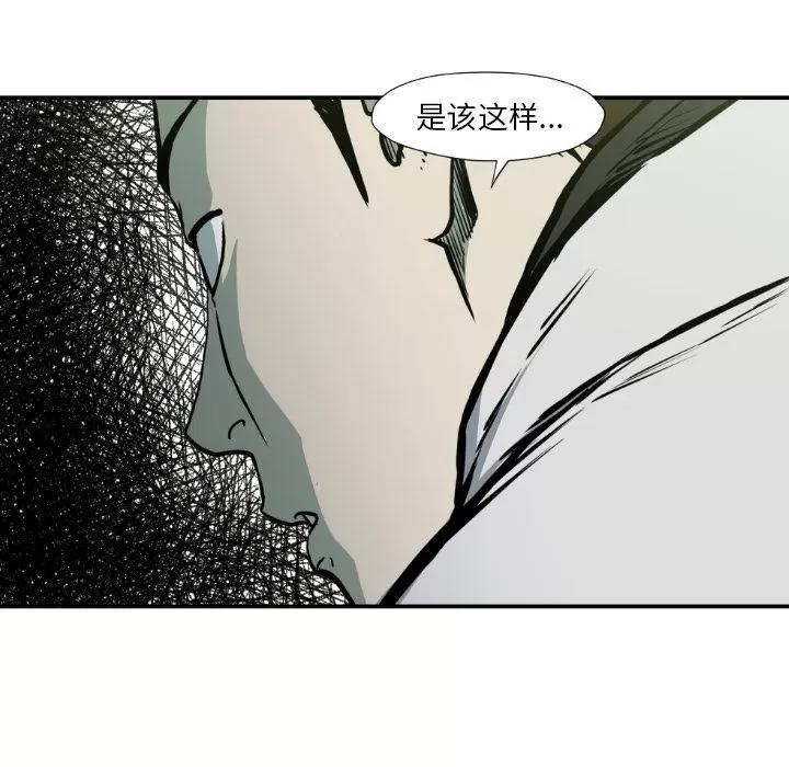TWOMEN~共存 TWOMEN~共存 | 第79话 第88页