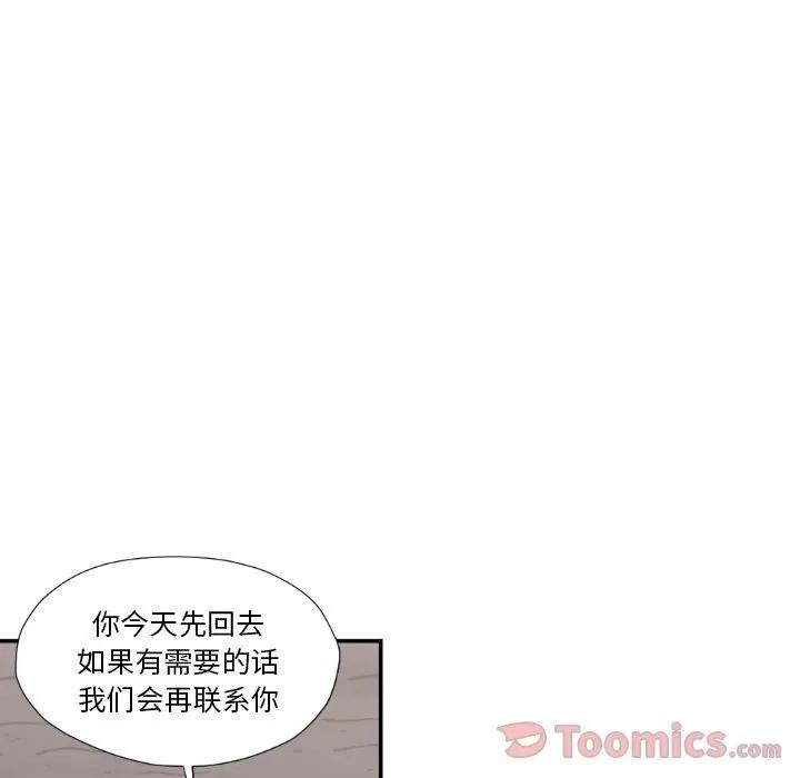 TWOMEN~共存 TWOMEN~共存 | 第79话 第91页
