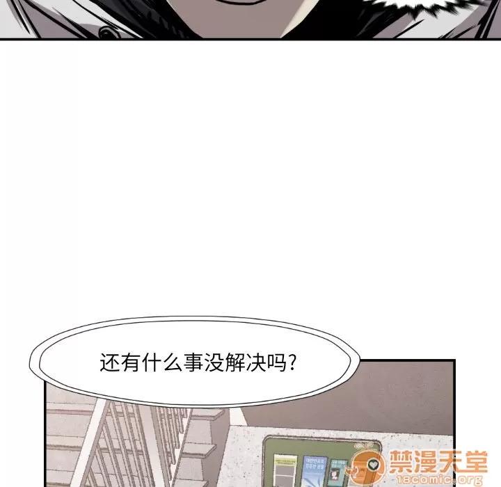 TWOMEN~共存 TWOMEN~共存 | 第79话 第95页