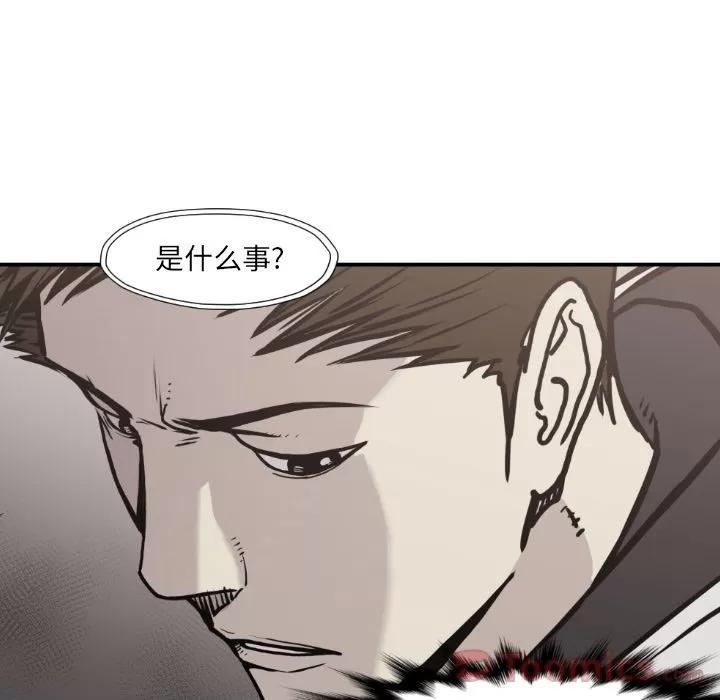 TWOMEN~共存 TWOMEN~共存 | 第79话 第97页