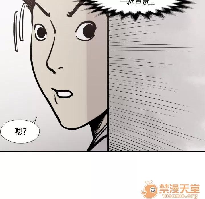 TWOMEN~共存 TWOMEN~共存 | 第79话 第100页