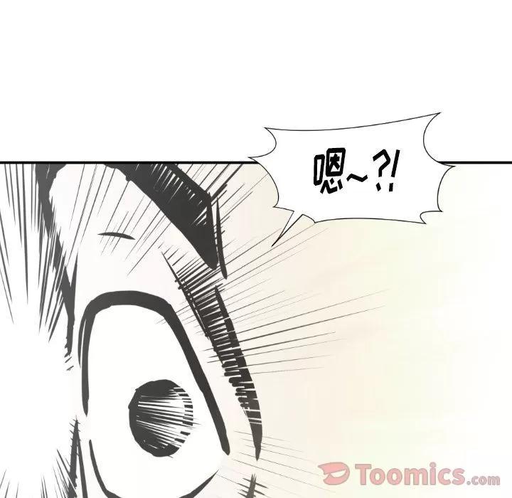 TWOMEN~共存 TWOMEN~共存 | 第79话 第101页
