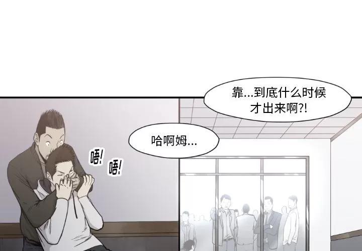 TWOMEN~共存 TWOMEN~共存 | 第80话 第4页