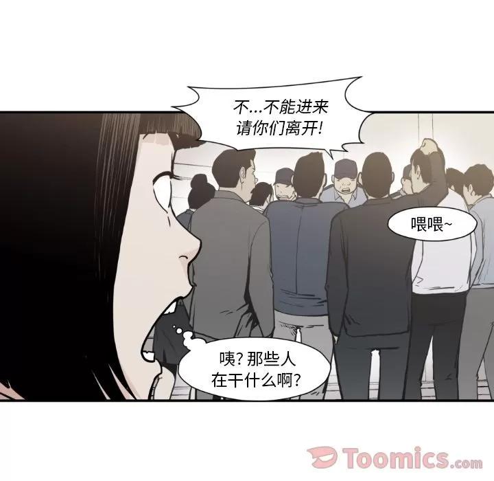 TWOMEN~共存 TWOMEN~共存 | 第80话 第12页