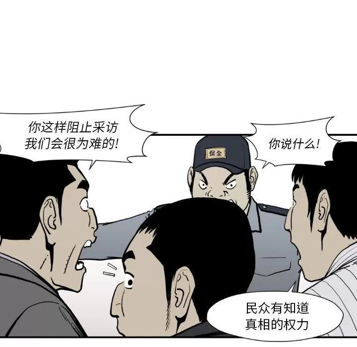 TWOMEN~共存 TWOMEN~共存 | 第80话 第13页