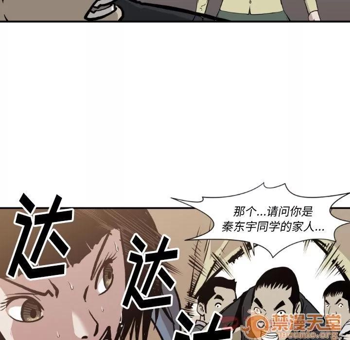 TWOMEN~共存 TWOMEN~共存 | 第80话 第15页